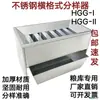 Muestreador de Formato Horizontal de Acero Inoxidable Tipo Hgg-I/Hgg-Ii Maíz Granos Arroz Trigo Semilla Almacén de Granos
