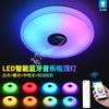 Luminária de teto com música, luz inteligente Bluetooth para casa, luz ambiente, luz de alto-falante, luz colorida RGB, luz musical inteligente transfronteiriça