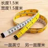 Cinta métrica de calidad alemana, cinta métrica para ropa, cinta métrica corporal, cinta métrica de cintura, cinta de sastre, cinta de costura 1.5m cinta de ropa de cuero suave