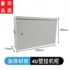 Gabinete de Red Montado en Pared para Uso Doméstico, Gabinete de Switch Montado en Pared, Gabinete Pequeño de Corriente Débil 6U 9U 12U, Versión Engrosada Montada en Pared