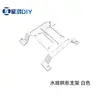 Soporte en Forma de Arco, Radiador de Refrigeración por Agua, Depósito de Agua, Bomba de Agua, Soporte de Montaje para Ventilador de 12 cm, Soporte para Kit de Refrigeración Líquida para Computadora