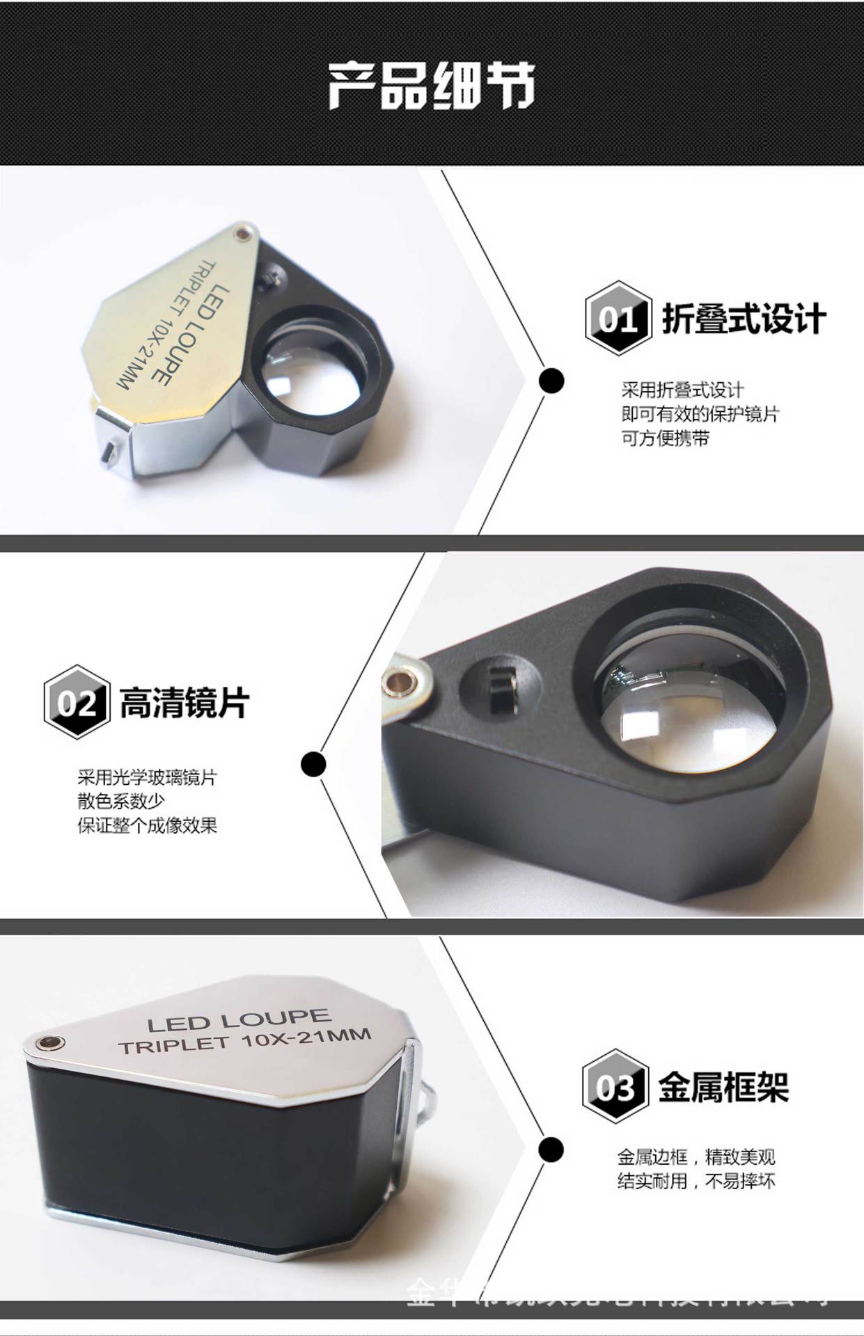 便携珠宝放大镜