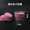 Capacillos de Papel para Pasteles Pequeños, 100 Piezas, Caja al por Mayor, Desechables de Grado Alimenticio para Pasteles de Huevo, Pasteles de Nieve, Capacillos de Papel a Prueba de Golpes para Galletas