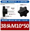 Tornillos moleteados hexagonales galvanizados con cabeza de plástico Pernos con mango de plástico en forma de estrella Tornillos moleteados recubiertos de goma de seis estrellas M6