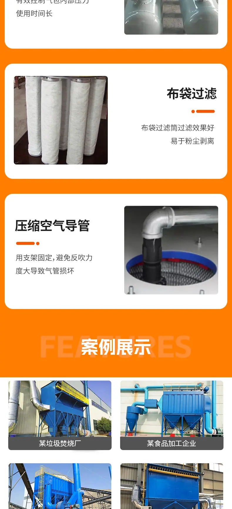 除尘器_07