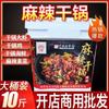 Salsa Picante para Olla Seca Qingmei 5kg Estilo Chongqing Salsa Picante Aromática para Camarones Picantes en Olla Seca