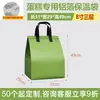Bolsa Refrigerada Descartável Tridimensional Portátil, Bolsa de Armazenamento a Frio, Bolsa de Folha de Alumínio, Bolsa de Gelo, Bolsa Térmica, Bolsa Térmica para Bolo de Aniversário