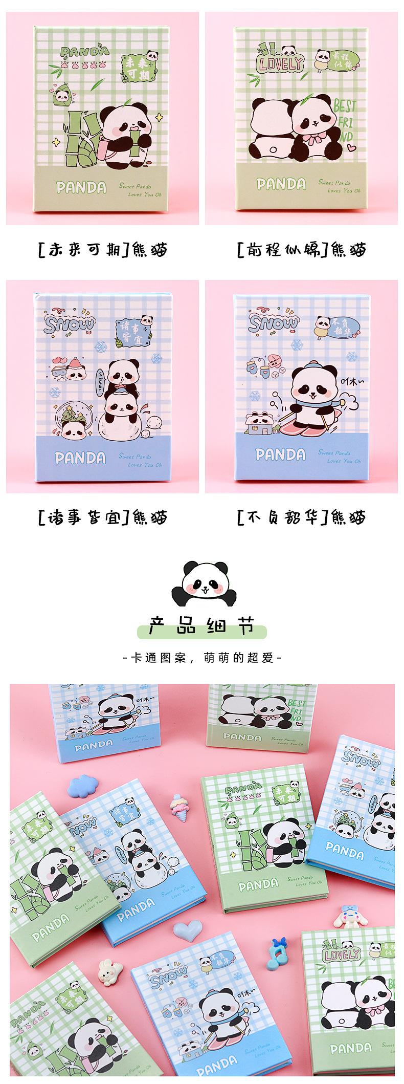 卡通熊猫精装本_02