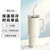 Nueva taza térmica aislada de alta capacidad y estilo que puede mantener las bebidas calientes o frías, adecuada para picnics al aire libre, simple y versátil, taza de hielo de gran capacidad apta para automóvil
