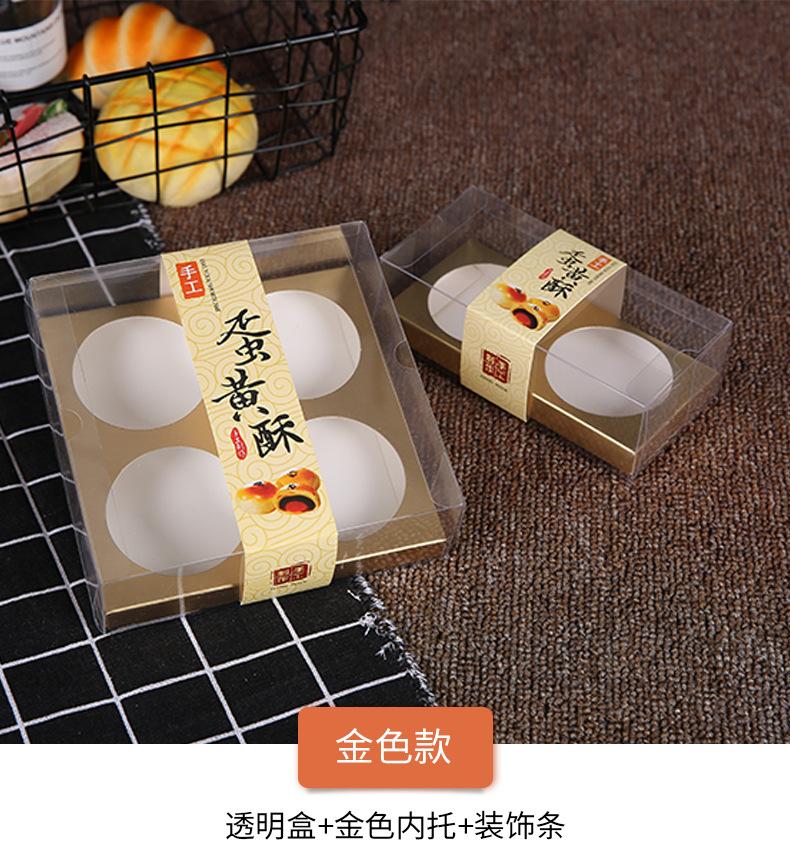 蛋黄酥_10.jpg