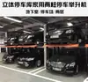 Elevador de estacionamiento de doble capa de dos columnas plataforma de estacionamiento tridimensional para garaje de estacionamiento dos plazas de estacionamiento estacionamiento para el hogar de dos capas