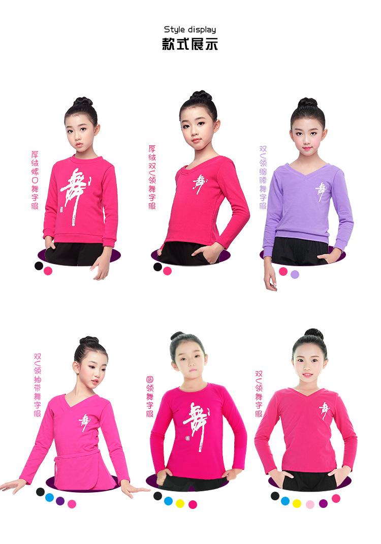 舞字服综合链接详情页_04.jpg