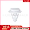 09409-08328 Es Adecuado para Clip de Fijación de Placa Protectora de Umbral de Faldón Lateral de Carrocería de Coche Suzuki Sx4