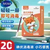 Solución Desinfectante de Yodo Hainuo de Hai Bestway Hisopos de Algodón con Yodo Paquete Desechable de 20 Bastoncillos de Algodón Portátil para Uso Doméstico