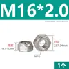 Tuerca de seguridad metálica de acero inoxidable 304 Tuerca autoblocante totalmente metálica GB6184 Tuerca antiaflojamiento M3M4M5-M20