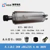 Máquina de grabado Hanqi Qiancheng 800W/1.5KW/2.2KW/3.2KW/4.5KW/5.5kw Motor de Husillo Refrigerado por Agua
