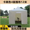 Tienda de Exterior Moderna Estilo Ventana Romana para Montaje de Puesto, Cerramiento a Prueba de Viento e Impermeable, Toldo Cuadrado de Cuatro Esquinas