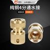 Conector de Agua para Pistola de Agua de Lavado de Autos, Tubería de Agua de Grifo de Conexión Rápida de Cobre Puro, Enchufe Rápido de 1/2 Pulgada Totalmente de Cobre Instalación Rápida Doble Cabeza