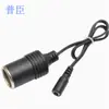 Enchufe Hembra de Alta Potencia Todo Cobre Dc2.5*5.5 a Enchufe Hembra para Encendedor de Cigarrillos/Enchufe Hembra para Encendedor de Cigarrillos con Cable de Alimentación DC Venta al por Mayor