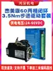 Jiemeikang 2Hss57+60J18100Ec- 50kg Bucle Cerrado de Fase Servomotor Paso a Paso Controlador 3.5Nm