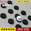Almohadillas Redondas Negras de Silicona Antideslizantes y Amortiguadoras para Pies, Almohadillas de Silicona con Rejilla, Almohadillas Autoadhesivas al por Mayor, Almohadillas de Silicona