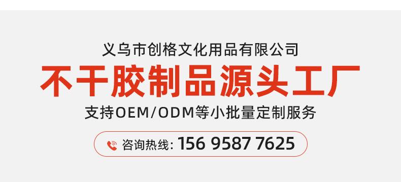 详情页（彩色标签纸）-义乌市创格文化用品有限公司-1