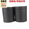 La Fábrica Produce Cintas Conductivas Antiestáticas Negras y Azules de 10 mm a 15 mm, Cuerda de Cinta Conductiva de Fibra Metálica