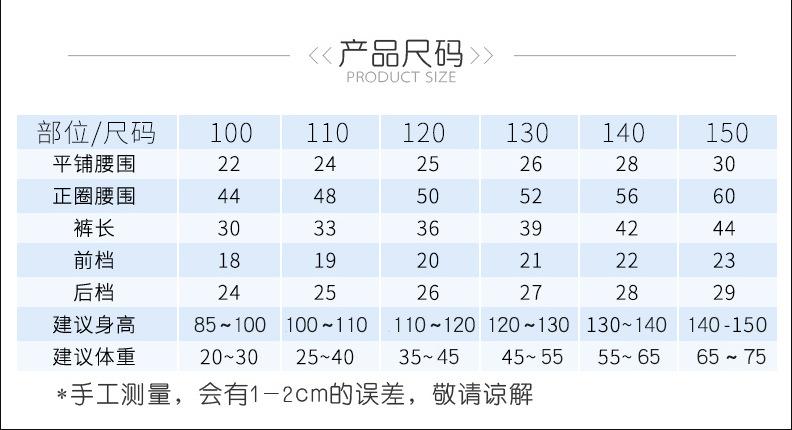 短裤尺码表.png