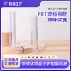 Preforma de Botella de Plástico Transparente de Peso Grande para Productos de Uso Diario, Diámetro de 28 mm, 60 g, Boca de Botella Roscada, Botella de Empaque Cosmético, Tubo Preforma para Moldeo por Soplado