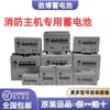 Jinbo Batería Jp-6-Fm/Hse Host de Control de Incendios 12V24Ah17Ah38Ah65Ah7Ah12Ah Fuente de Alimentación