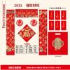 Año del Caballo Rojo Chino Papel Especial Pareja de Felicitación para Año Nuevo Set de Parejas Doradas Estampadas Stock Listo Pareja Publicitaria con Logo