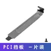 Caja de Computadora Negra Plateada Blanca Ranura PCI Soporte Trasero para Tarjeta Gráfica Placa a Prueba de Polvo Bloqueador de Polvo Metálico Media Altura