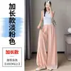 Ropa de Mujer 2026 Verano Nuevo Pantalones Falda Delgados de Seda Glaseada Seda Hielo Cintura Alta Protección Solar Pantalones Falda Pantalones Largos hasta el Suelo para Mujer
