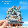 Imanes de Metal para Refrigerador del Templo del Cielo de Beijing, Souvenirs Turísticos de la Ciudad Prohibida y el Templo del Cielo, Regalos de Zonas Turísticas, Regalos Culturales y Creativos de Beijing