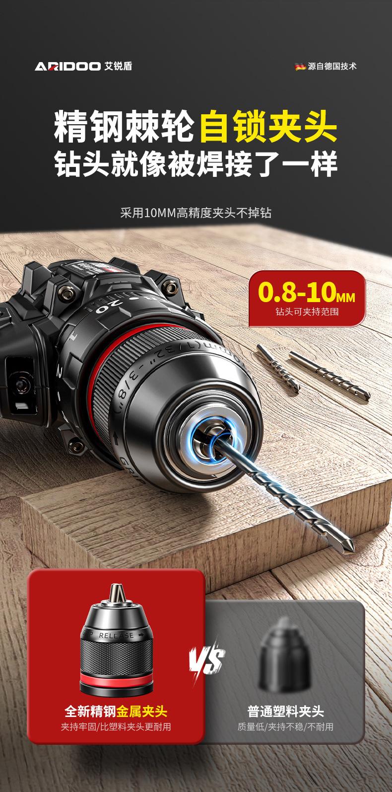 电钻-16.8V_05.jpg