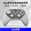 Controlador de Juego Inalámbrico G6S Transfronterizo con Doble Vibración Hall y Detección de Movimiento, Compatible con Switch, PC, Android, iOS, Controlador Bluetooth