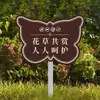 Señal de Cuidado de Flores y Plantas Señal de Prohibido Pisar Señal de Flores y Plantas Señalización Señalización de Parque de Reverdecimiento Área Escénica