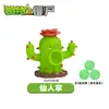 Plantas vs.. Juguetes de Zombies al por Mayor: Bicho Mecánico, Máquina de Futbol, Disparador de Guisantes, Planta Piraña Set Completo Modelos