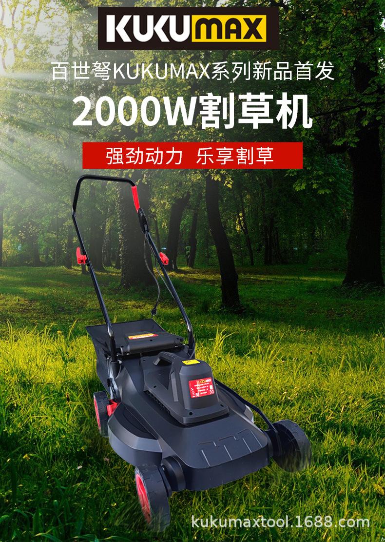 交流割草机详情_01.jpg