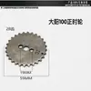 Rueda de Sincronización de Motocicleta Adecuada para Jh70 Loncin 90/110 Dayang Dy100 Engranaje de Sincronización Piñón Pequeño Accesorios