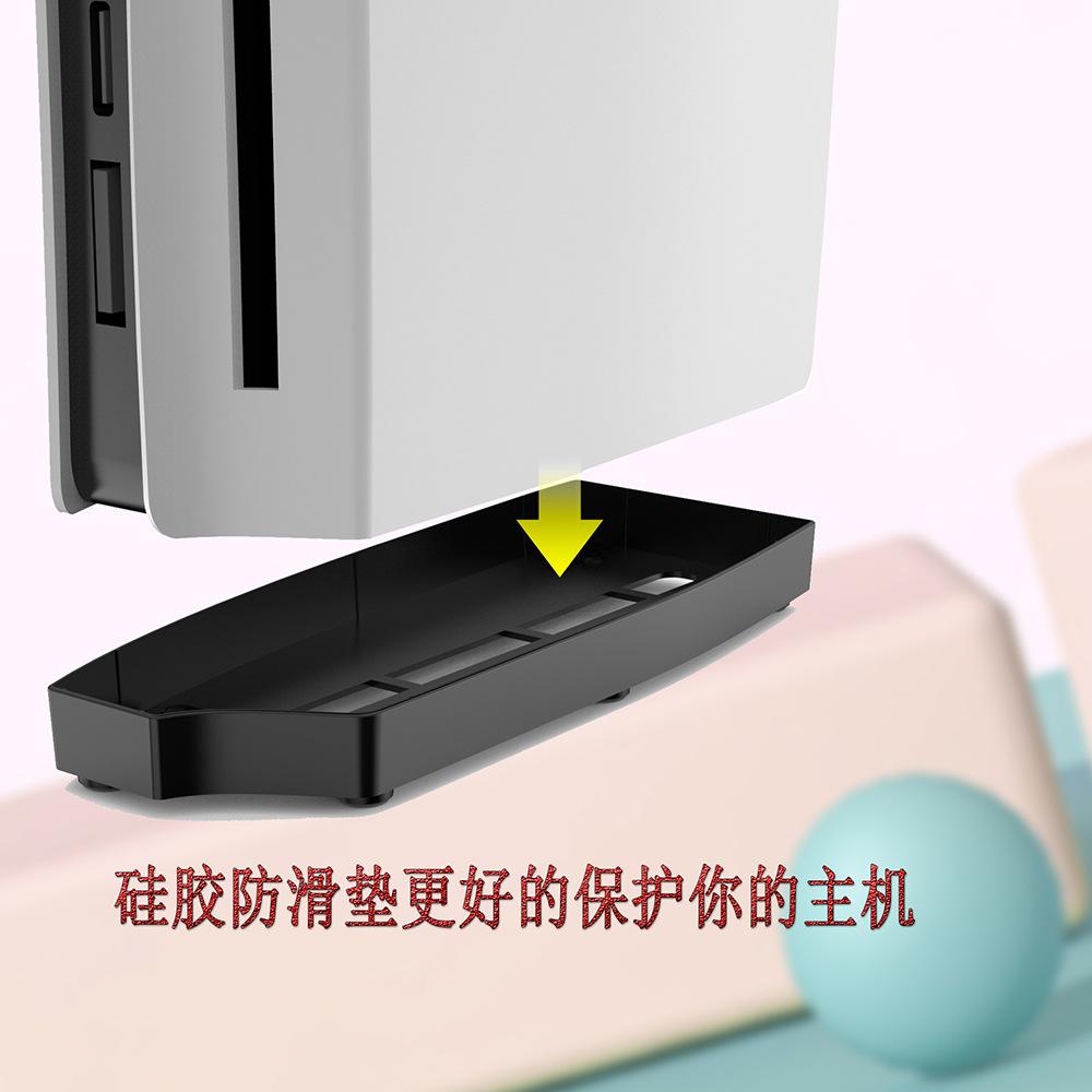 PS5主机底座_PS5主机底座-6
