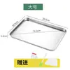 Bandeja rectangular de acero inoxidable engrosada para servir en casa, adecuada para servir rollos de fideos de arroz, bandeja para hornear, bandeja multifuncional para puestos, bandeja para pasteles y frutas