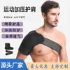 Nueva Férula Deportiva para Hombro con Correas Elásticas Ajustables para Protección y Soporte para Lesiones de Distensión en un Solo Hombro