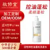 Jingxiutang Óleo Ativo Controle de Oleosidade Shampoo Volumizador Shampoo Volumizador Personalizado Shampoo Anticaspa Anticoceira Processamento