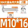 Tornillo y tuerca hexagonales de acero inoxidable 304 con cabeza grande y juego Combinación de cabeza grande y cabeza de hongo M4M5M6M8