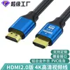 Cable de datos HD HDMI 2.0 para TV 4K, monitor de computadora, proyector, conexión HD, cable HDMI