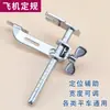 Guía de borde de máquina de coser de cama plana estándar de alta calidad, guía de costura, pie prensatelas de guía en línea recta para máquinas de coser