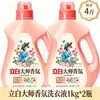 Detergente para Ropa Liby Master Fragrance Fragancia Duradera 72 Horas Paquete de Valor Familiar Caja Completa Producto Genuino Oficial
