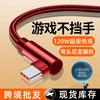 Cable de datos de carga súper rápida de 120 W transfronterizo para Huawei Typec glory vivoppo Android Apple