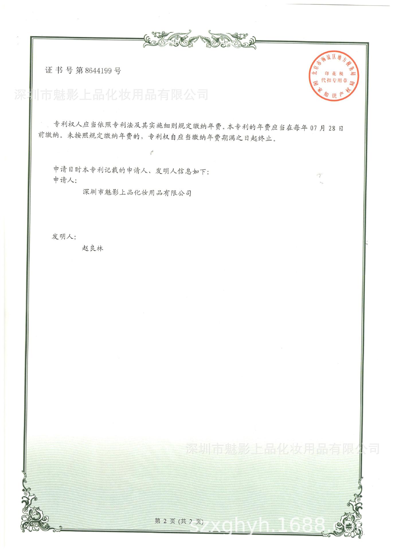 一种硅胶刷专利证书2019-3.jpg